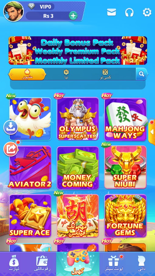 Pakplay77 Apk Game
