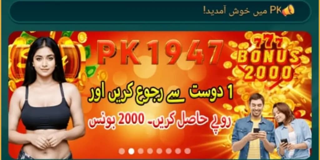 PK1947 Game Download
